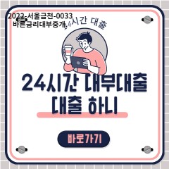 24시간 소액대출 24시간 월변대출 24시간 대부대출 가능업체