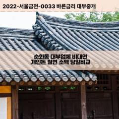 순화동대부대출 순화동비대면대출 중구대부업체개인돈 순화동월변대부업체 순화동소액월변대출