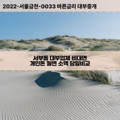 서부동대부대출 서부동비대면대출 울산동구대부업체개인돈 서부동월변대부업체 서부동소액월변대출