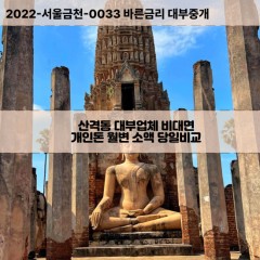 산격동대부대출 산격동비대면대출 대구북구대부업체개인돈 산격동월변대부업체 산격동소액월변대출