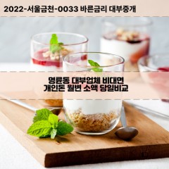 명륜동대부대출 명륜동비대면대출 부산동래구대부업체개인돈 명륜동월변대부업체 명륜동소액월변대출