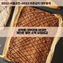 삼락동대부대출 삼락동비대면대출 부산사상구대부업체개인돈 삼락동월변대부업체 삼락동소액월변대출