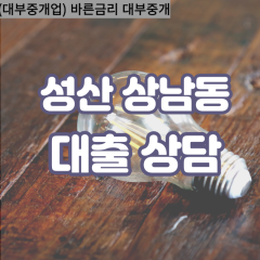 상남동대부업체 상남동대면대출 경남창원대부업체개인돈 상남동월변대부대출 상남동소액대부업체