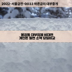 봉강동대부대출 봉강동비대면대출 전남여수시대부업체 봉강동급전대출개인돈 봉강동소액월변대출