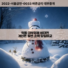 학동대부대출 학동비대면대출 전남여수시대부업체 학동급전대출개인돈 학동소액월변대출