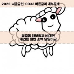 복죽동대부대출 복죽동비대면대출 전북김제시대부업체 복죽동급전대출개인돈 복죽동소액월변대출