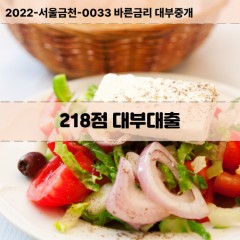 KCB218점대부대출 NICE218점비대면대출 KCB218점소액대부업체 NICE218점급전대출개인돈 KCB218점월변대출