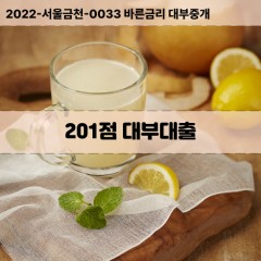 KCB201점대부대출 NICE201점비대면대출 KCB201점소액대부업체 NICE201점급전대출개인돈 KCB201점월변대출