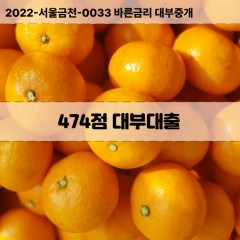 KCB474점대부대출 NICE474점비대면대출 KCB474점소액대부업체 NICE474점급전대출개인돈 KCB474점월변대출