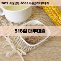 KCB518점대부대출 NICE518점비대면대출 KCB518점소액대부업체 NICE518점급전대출개인돈 KCB518점월변대출