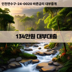 133만원대부대출 133만원비대면대출 133만원소액대부업체 133만원급전대출개인돈 133만원월변대출