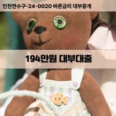 194만원대부대출 194만원비대면대출 194만원소액대부업체 194만원급전대출개인돈 194만원월변대출