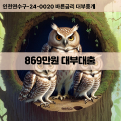 869만원대부대출 869만원비대면대출 869만원소액대부업체 869만원급전대출개인돈 869만원월변대출